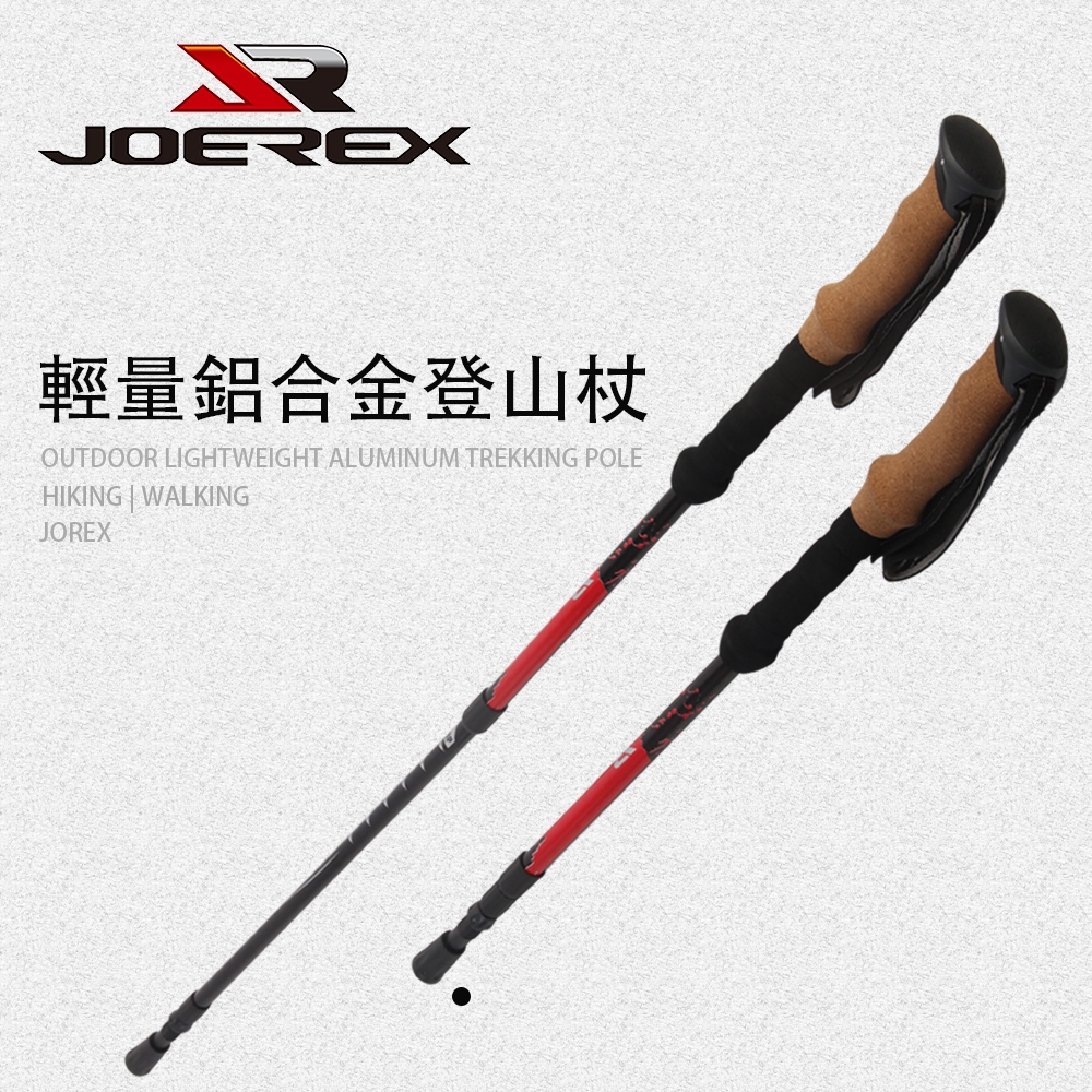 Трекинговые палки JRXD00001 Joerex